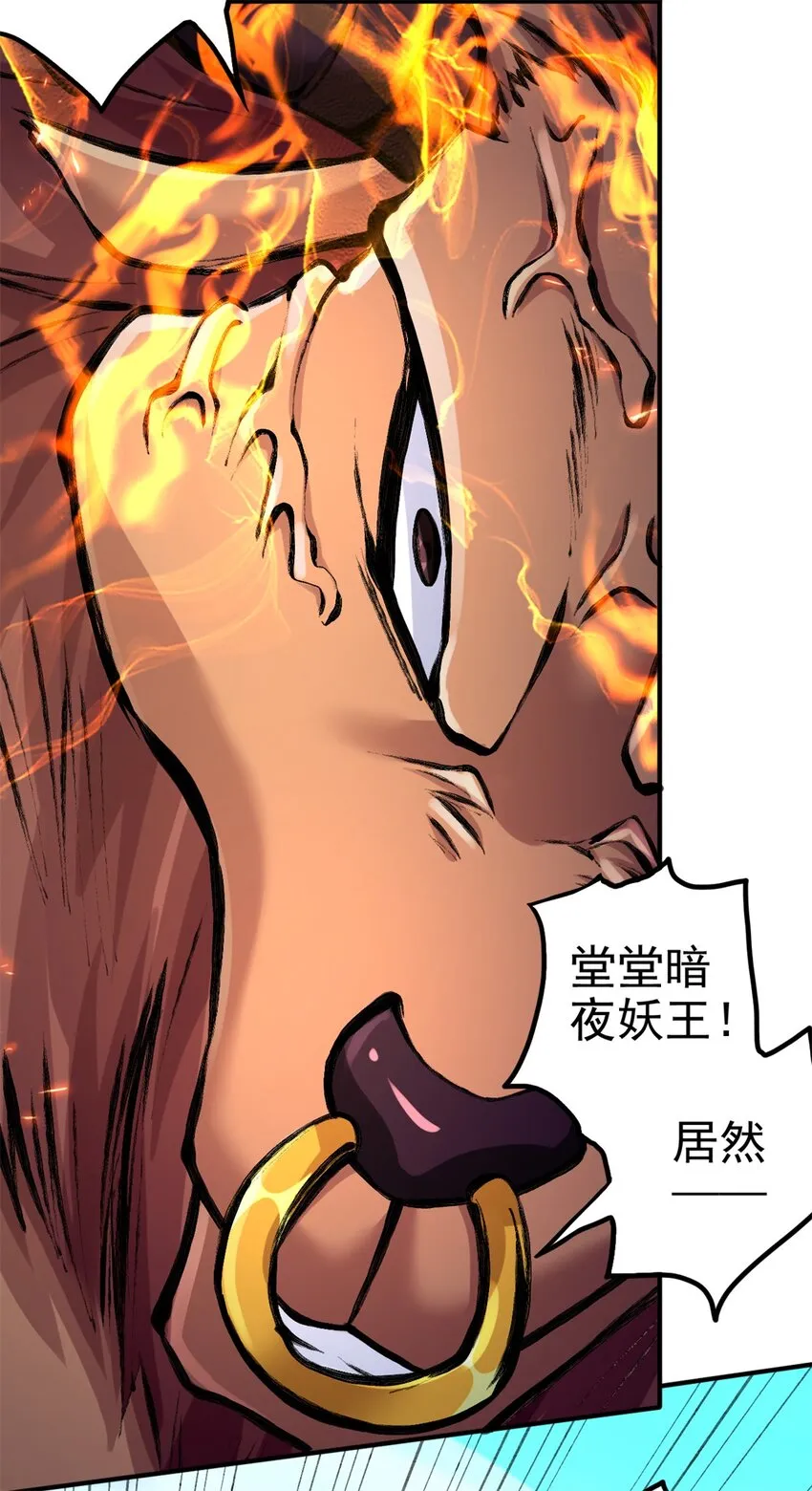第23话 他真的，我哭死 第33页