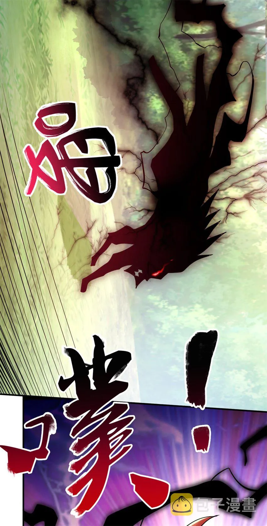 第24话 焚魂符 第3页