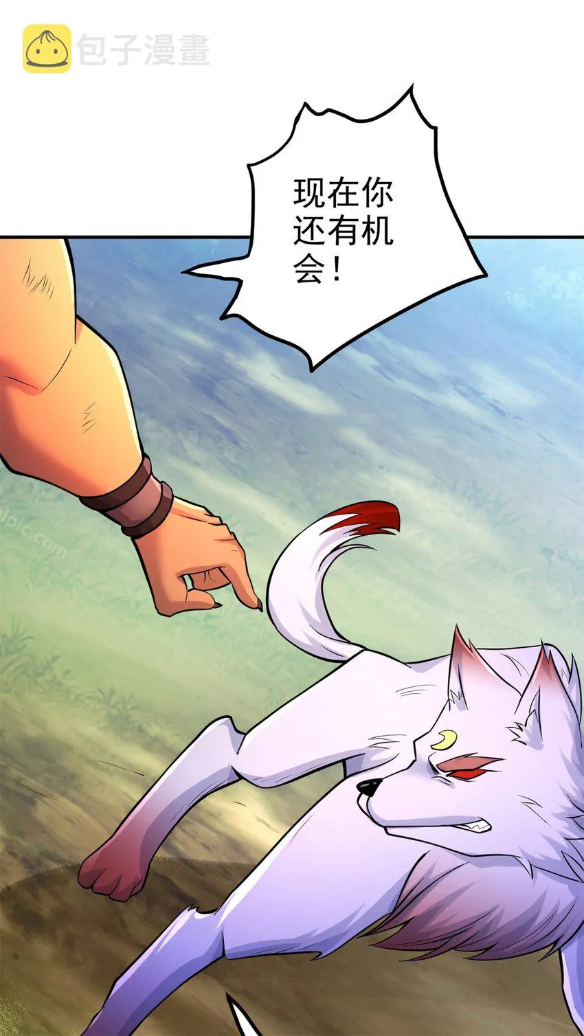 第24话 焚魂符 第9页
