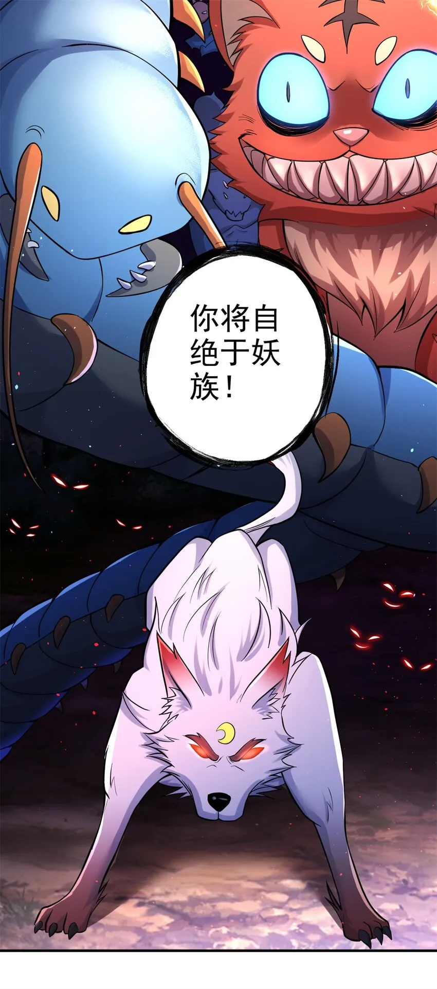 第24话 焚魂符 第12页