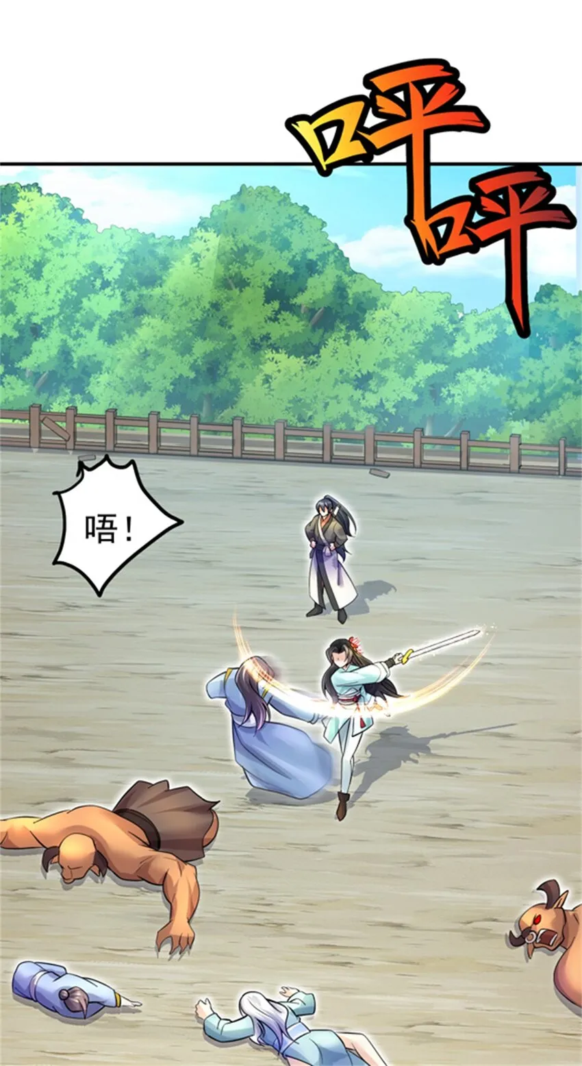第24话 焚魂符 第17页