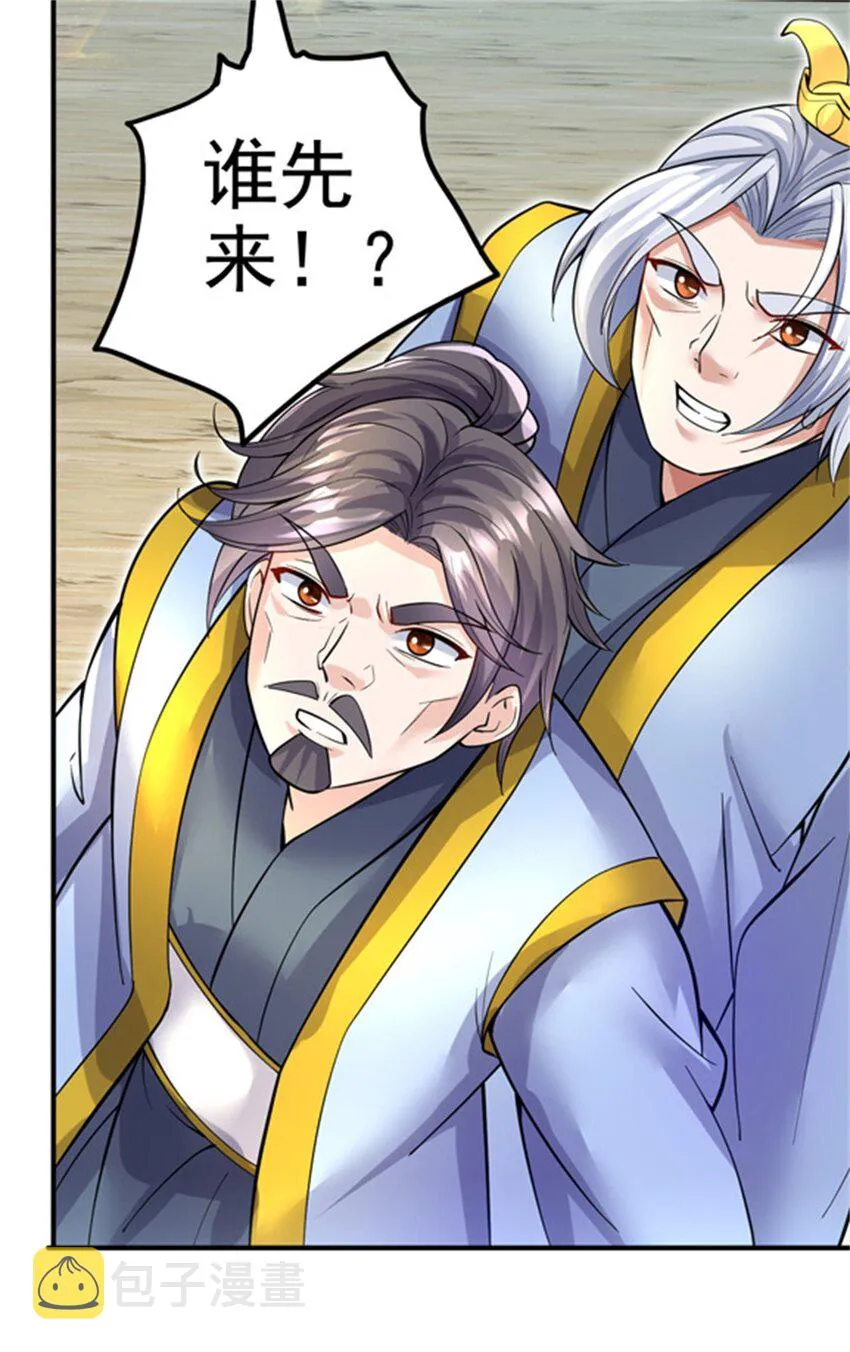第24话 焚魂符 第21页