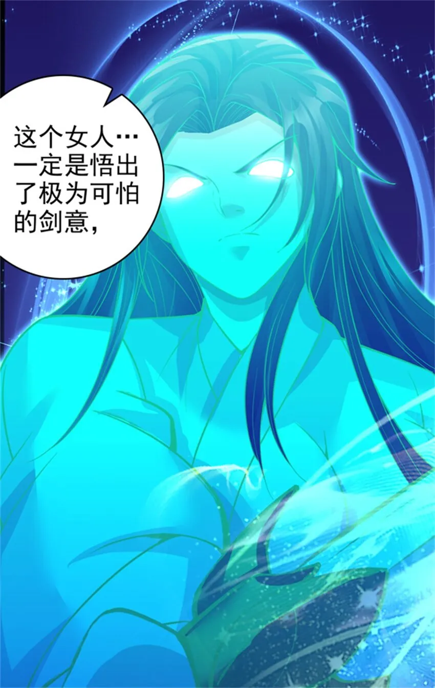 第24话 焚魂符 第23页