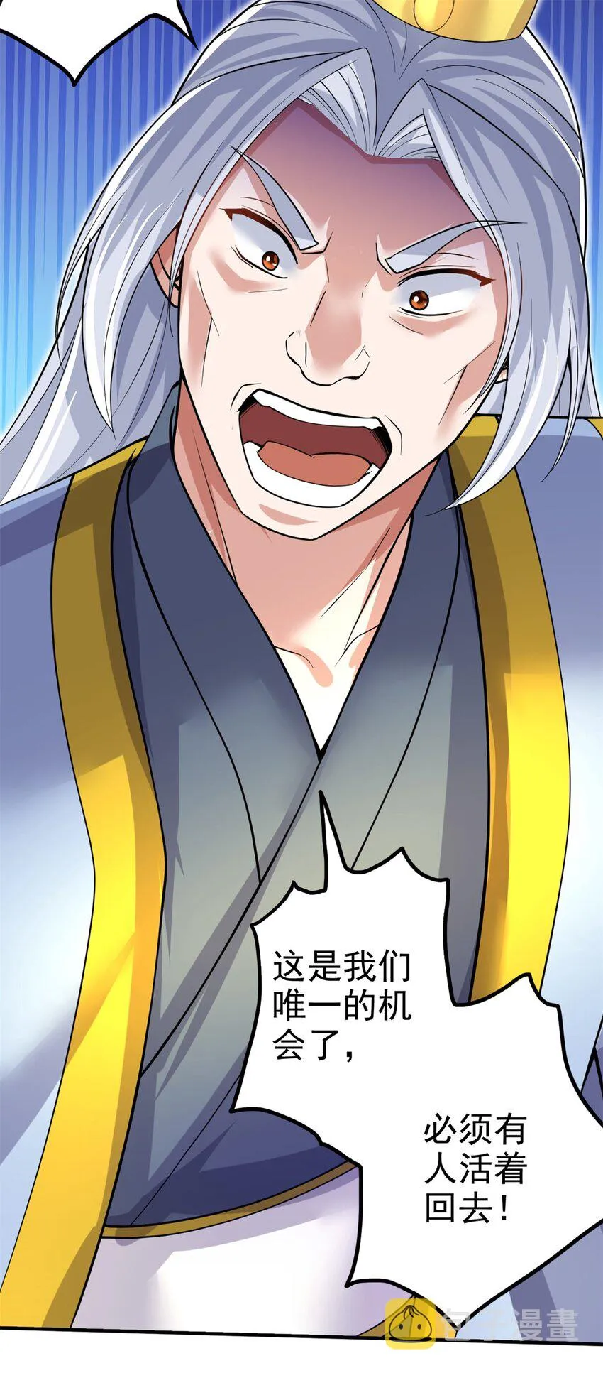 第24话 焚魂符 第28页