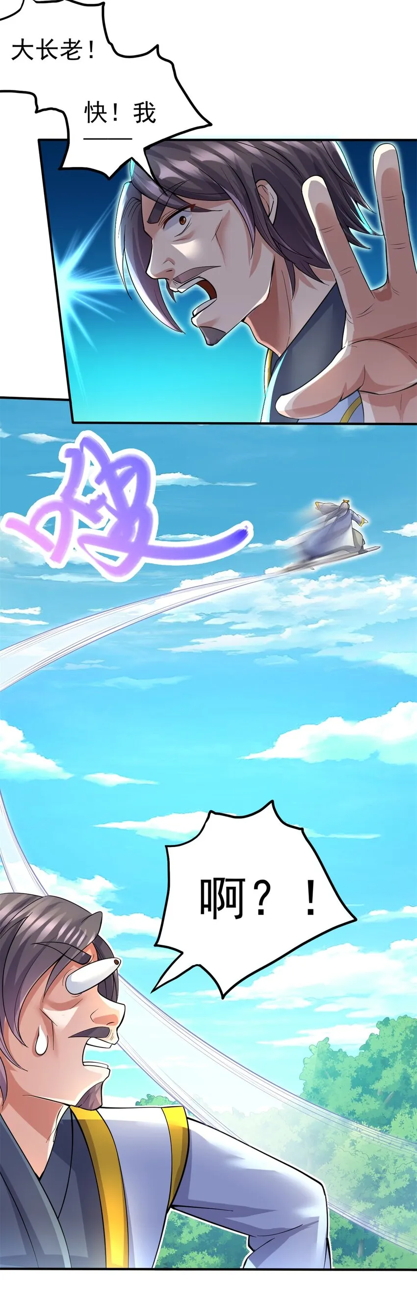 第24话 焚魂符 第37页