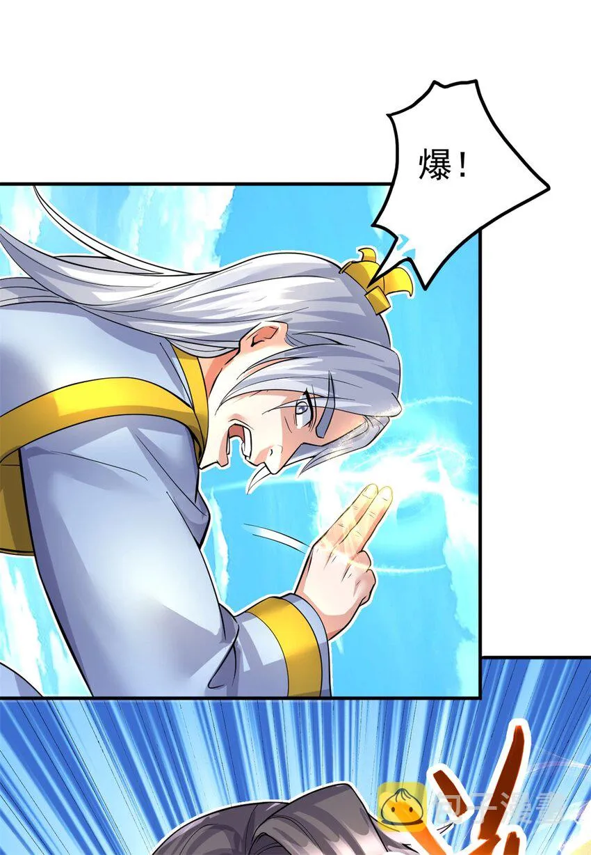 第24话 焚魂符 第38页