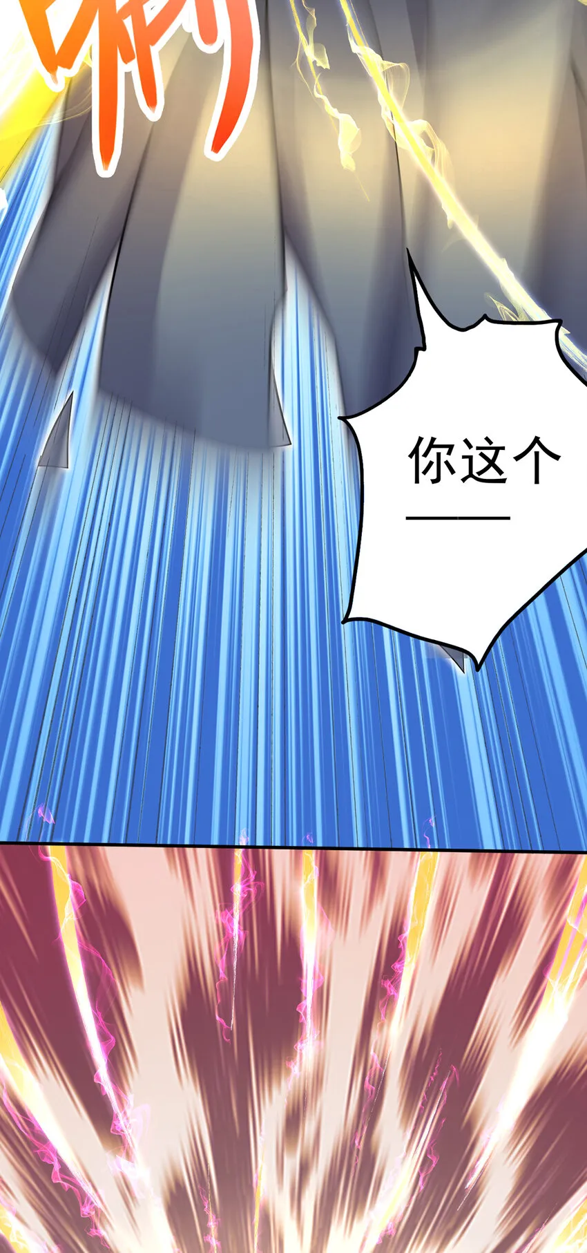 第25话 仅是一片树叶？！ 第3页