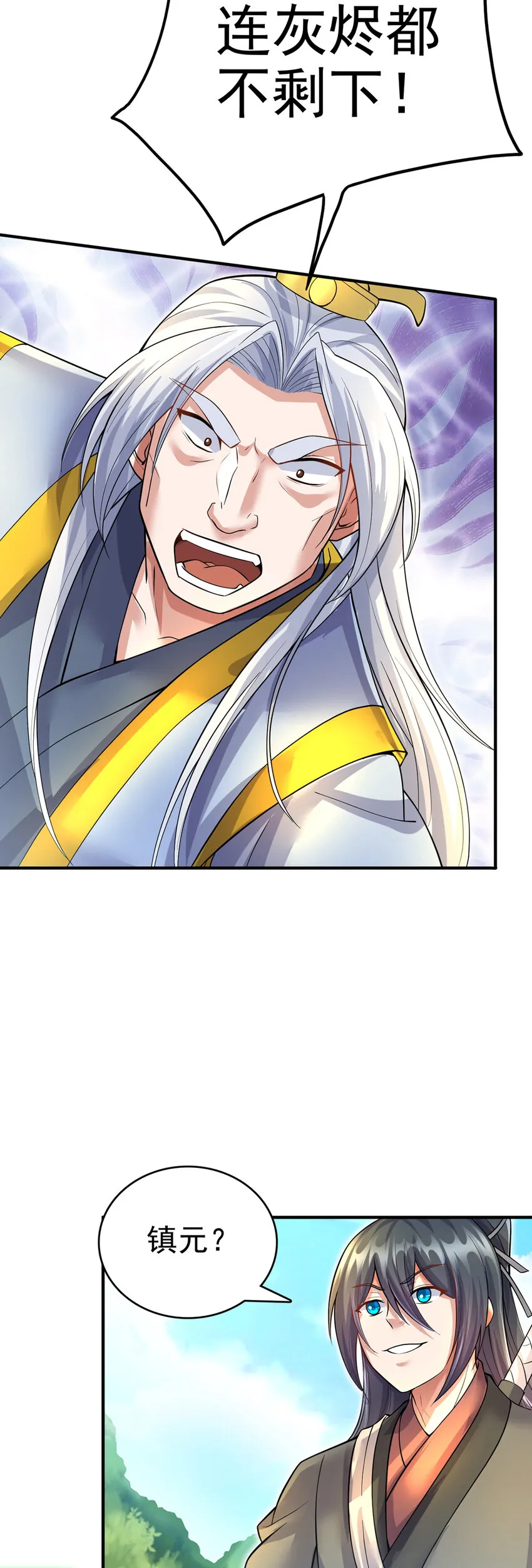 第25话 仅是一片树叶？！ 第5页