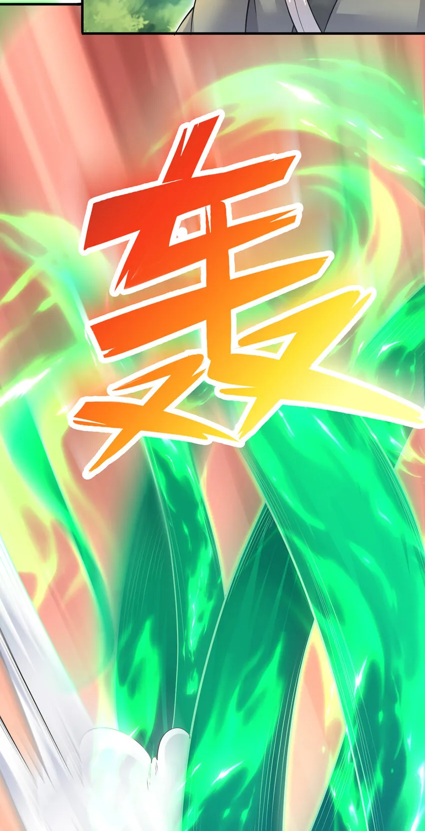 第25话 仅是一片树叶？！ 第6页