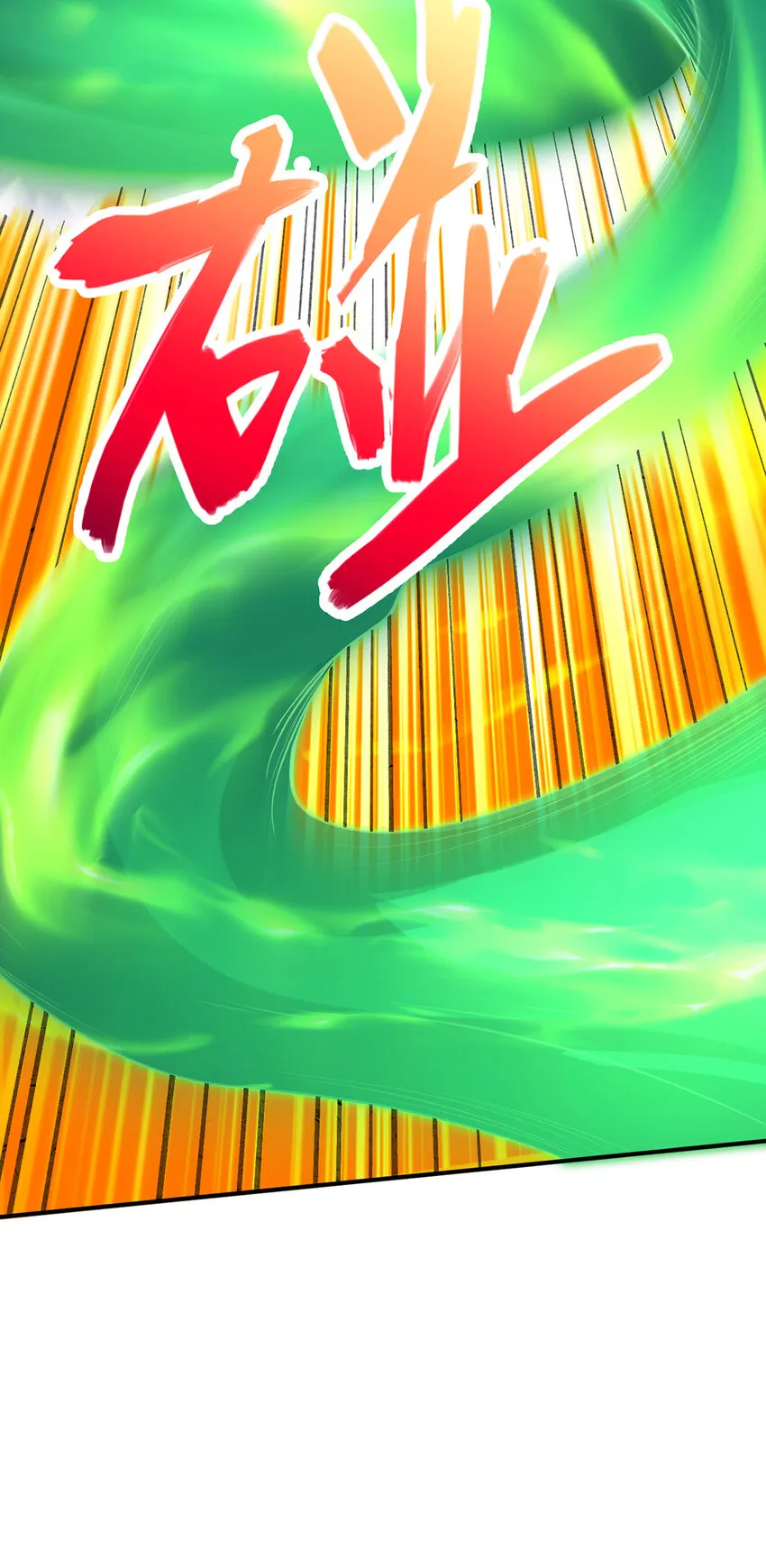 第25话 仅是一片树叶？！ 第11页