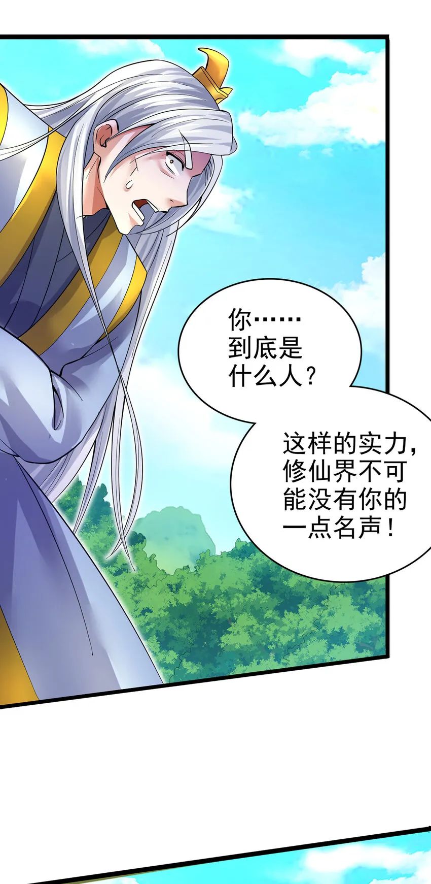 第25话 仅是一片树叶？！ 第24页
