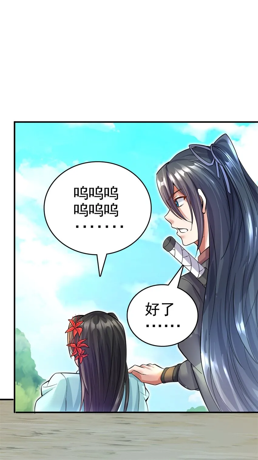 第26话 替你们报仇了！ 第26页