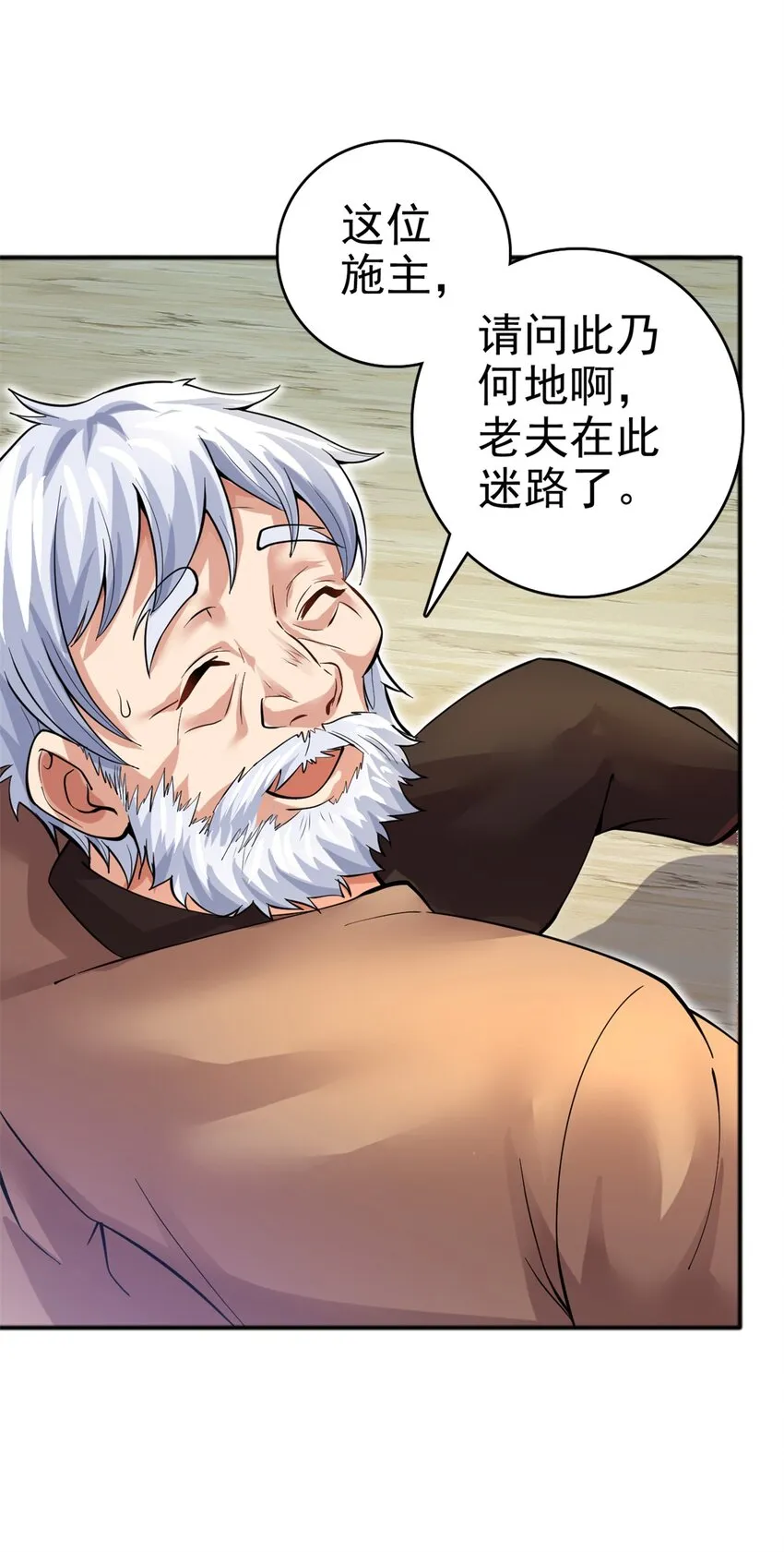第27话 普通农民 第15页