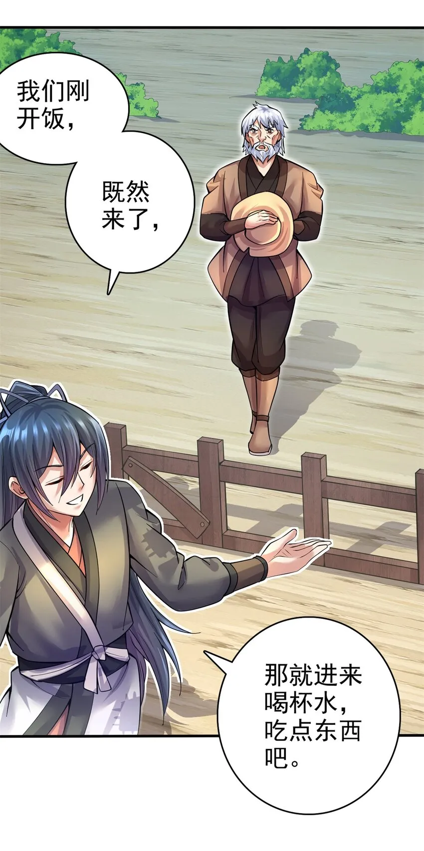 第27话 普通农民 第19页