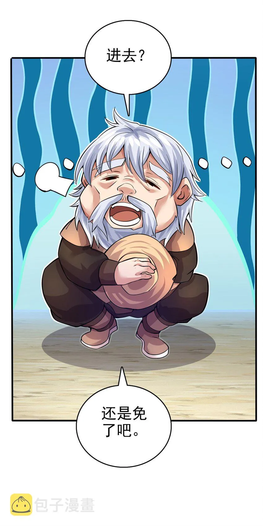 第27话 普通农民 第20页