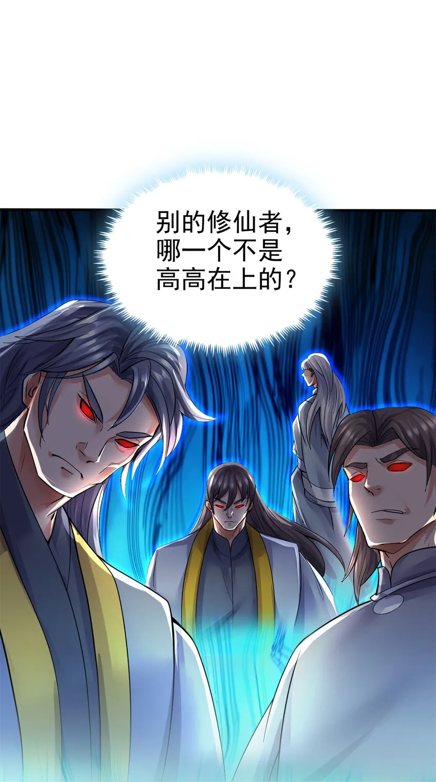 第27话 普通农民 第21页