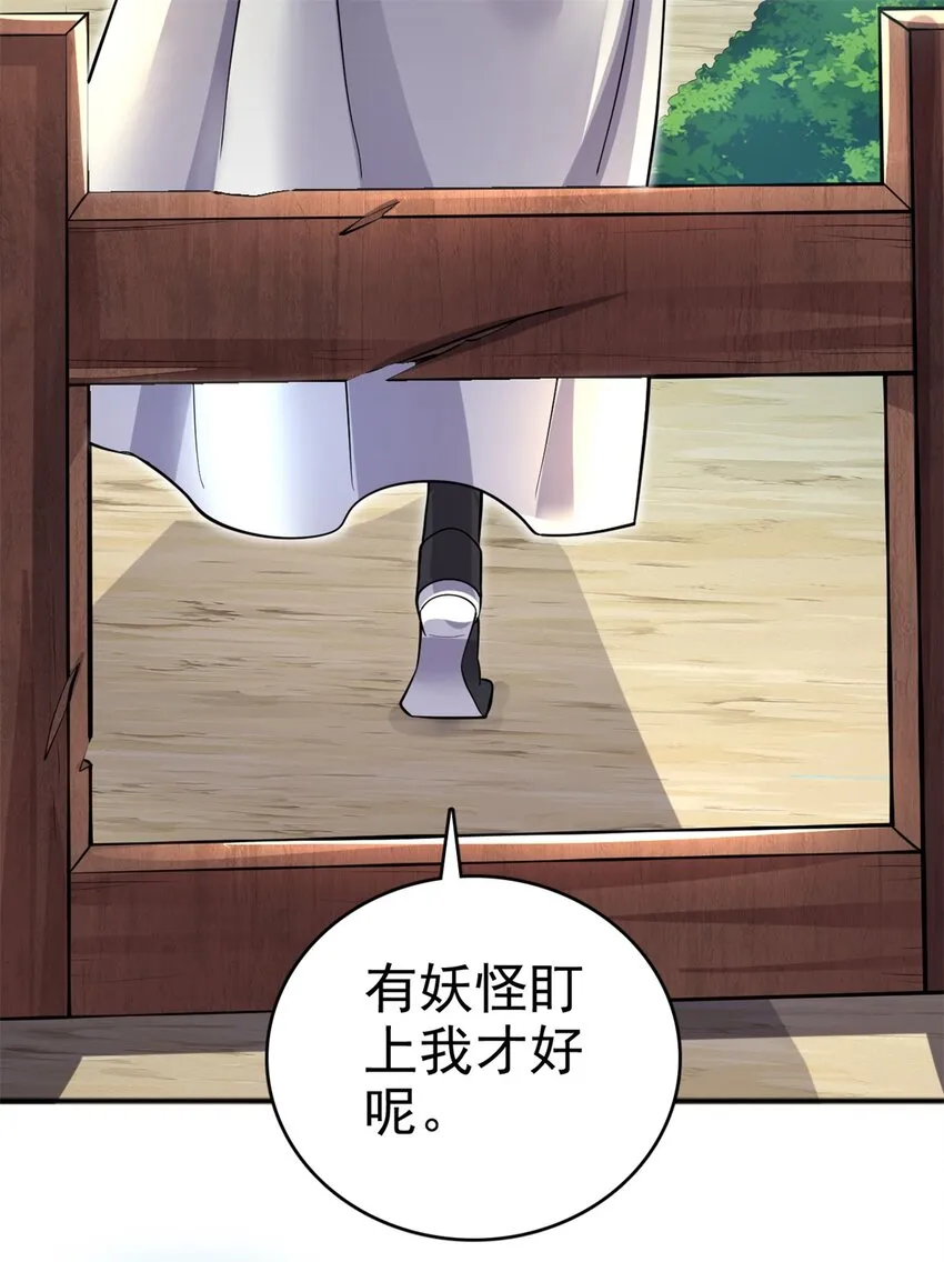 第27话 普通农民 第25页