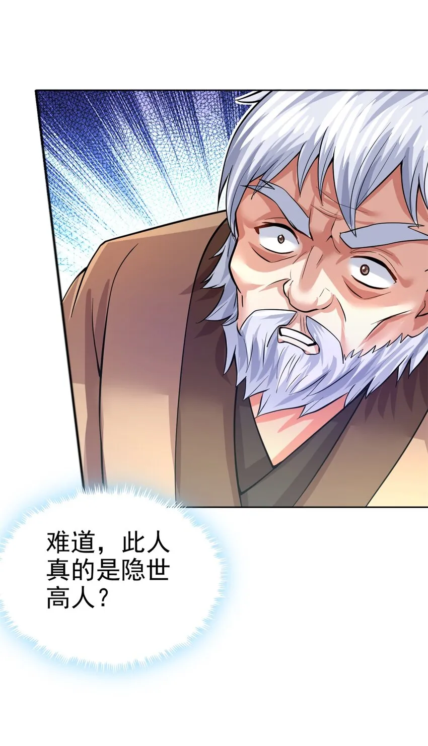第27话 普通农民 第28页