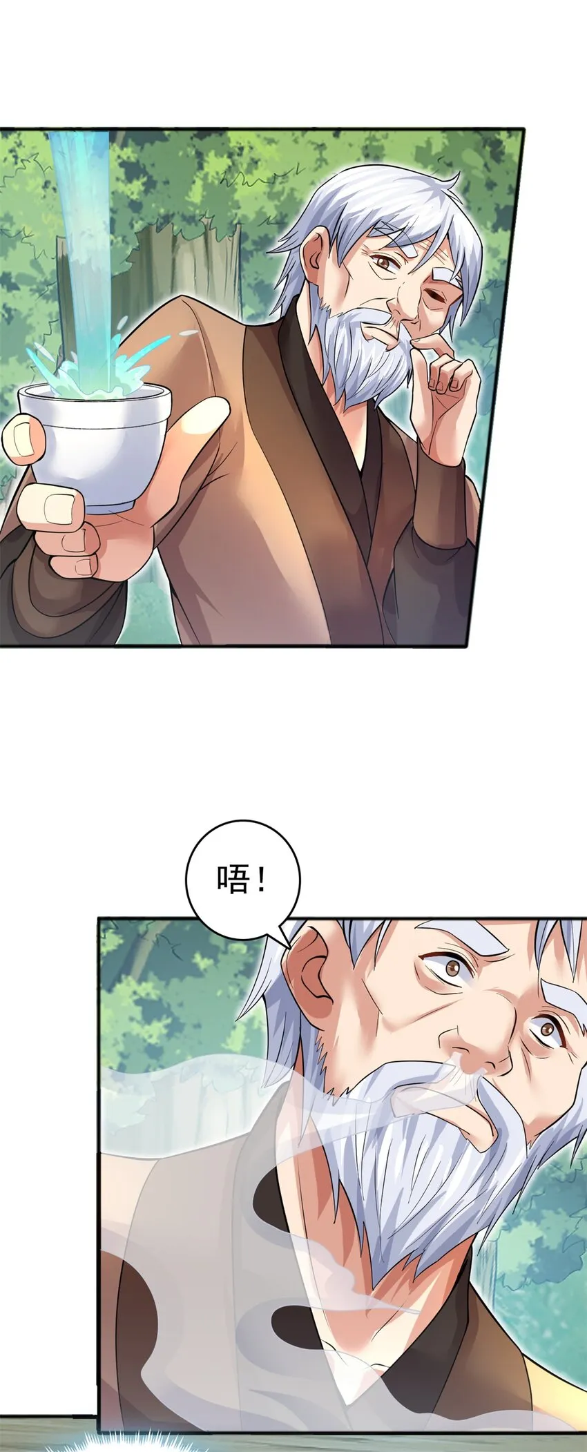 第28话 玉髓仙果 第10页