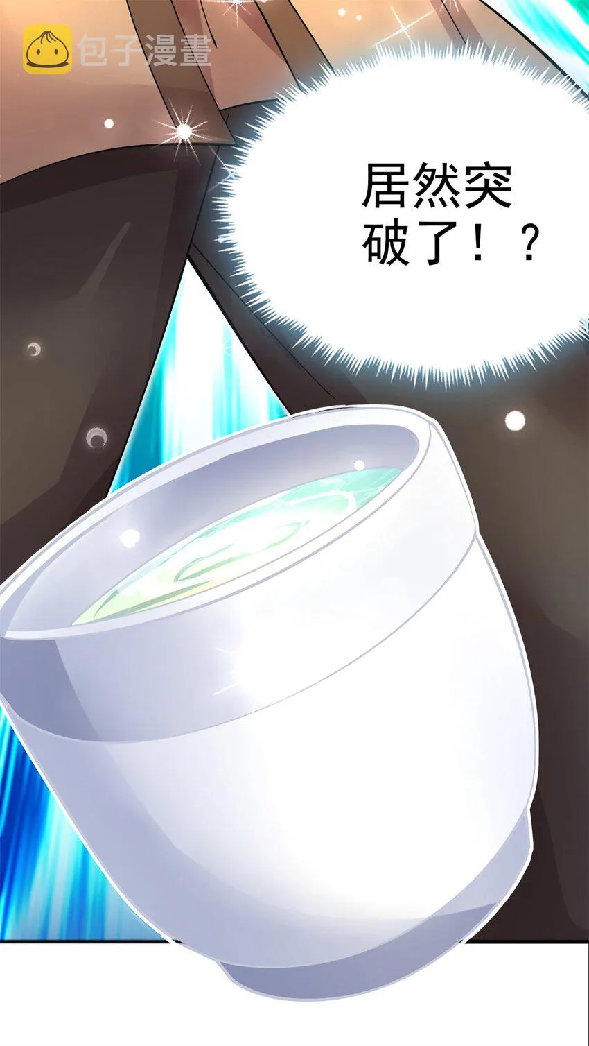 第28话 玉髓仙果 第22页