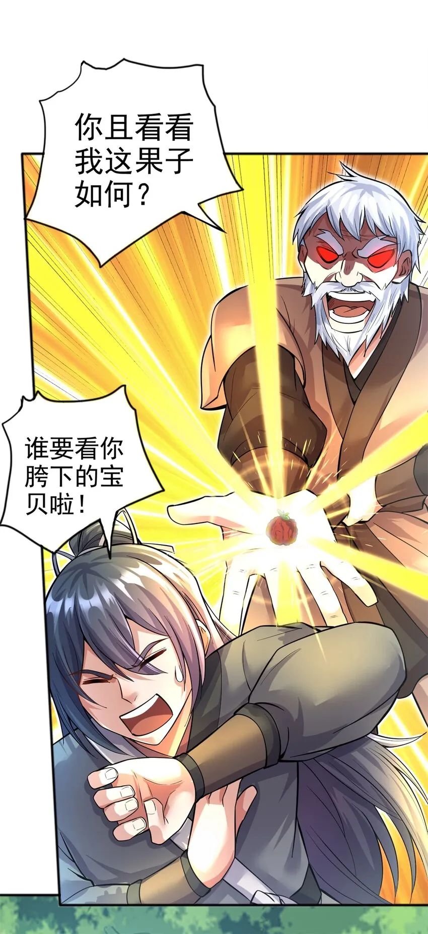 第28话 玉髓仙果 第27页