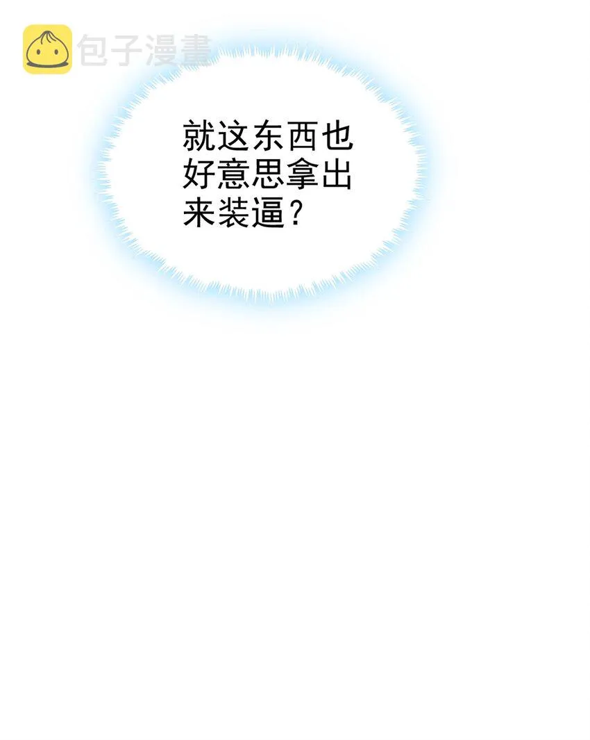 第28话 玉髓仙果 第30页