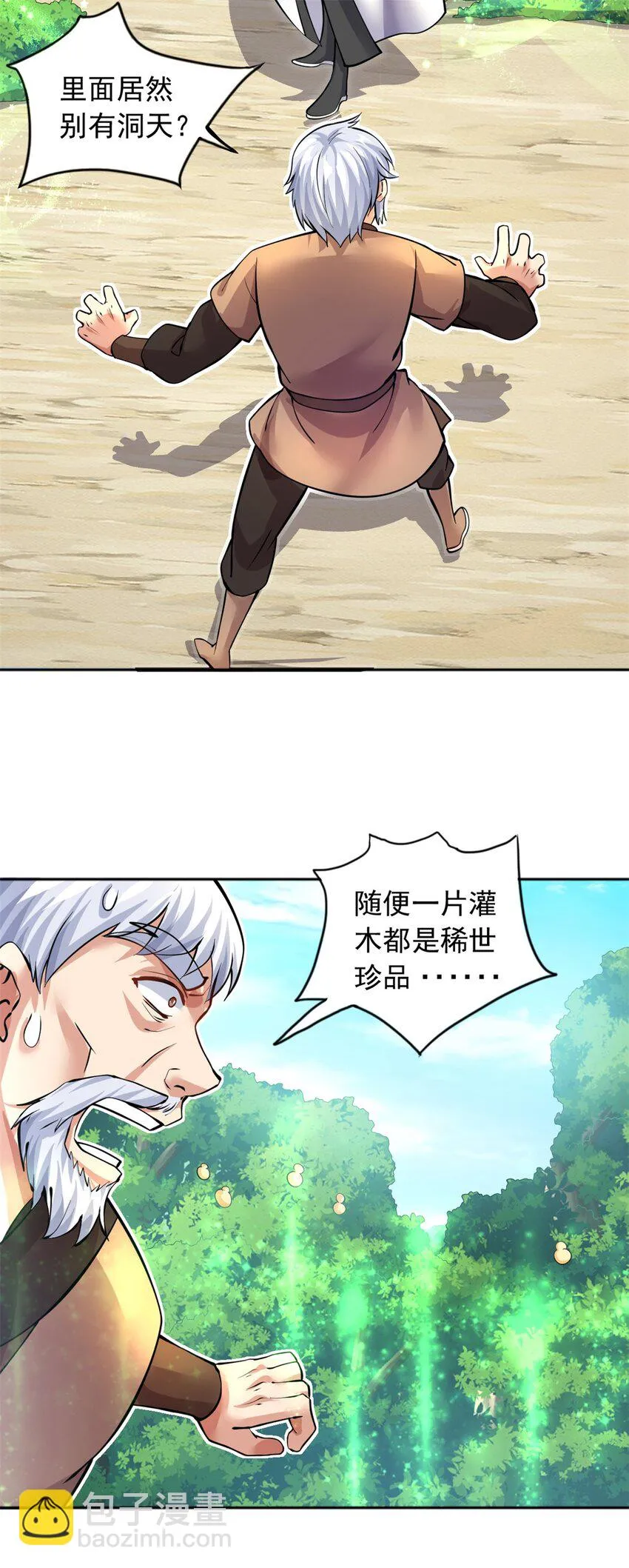 第29话 劳动力+1 第6页