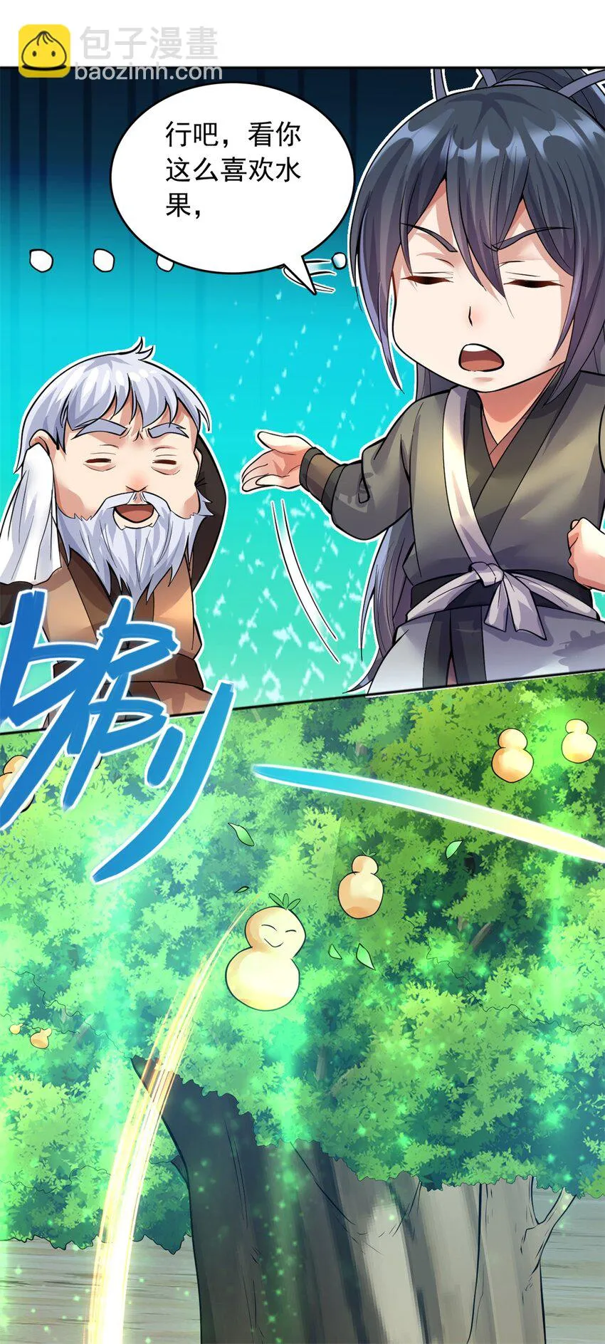 第29话 劳动力+1 第19页