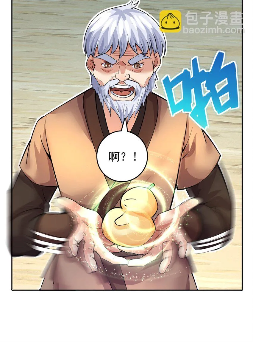 第29话 劳动力+1 第21页