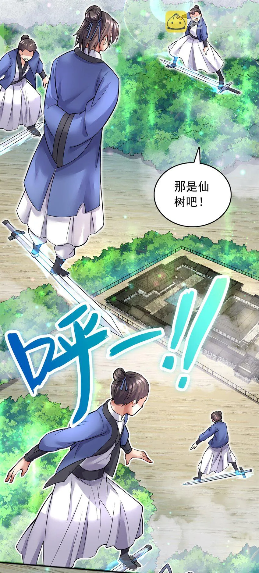 第30话 闻奕 第37页