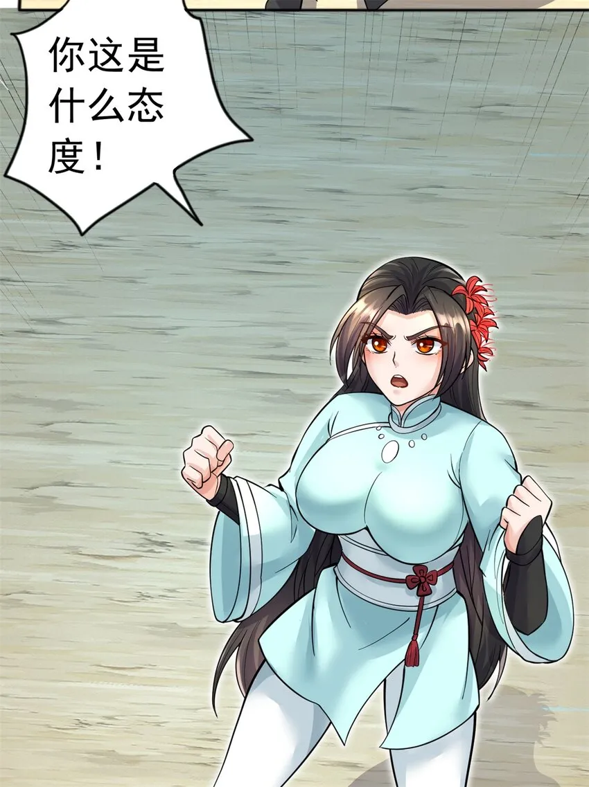 第31话 衍一剑宗 第8页