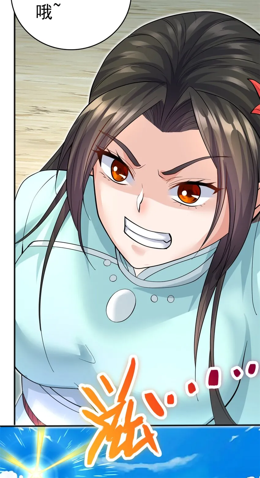 第31话 衍一剑宗 第13页