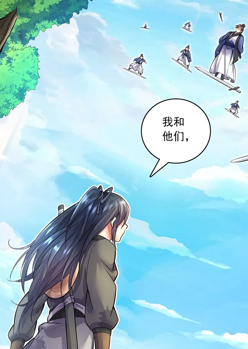 第31话 衍一剑宗 第16页