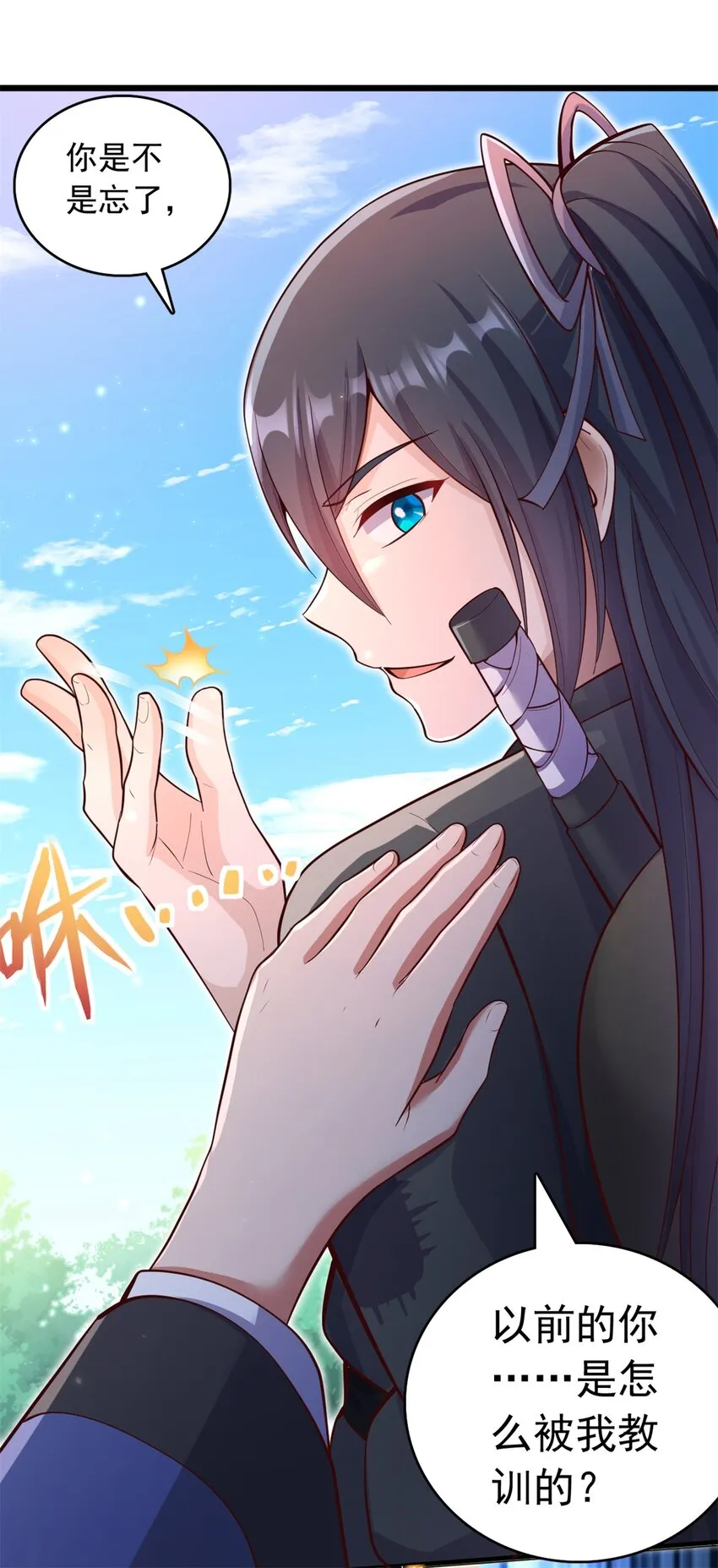 第31话 衍一剑宗 第25页