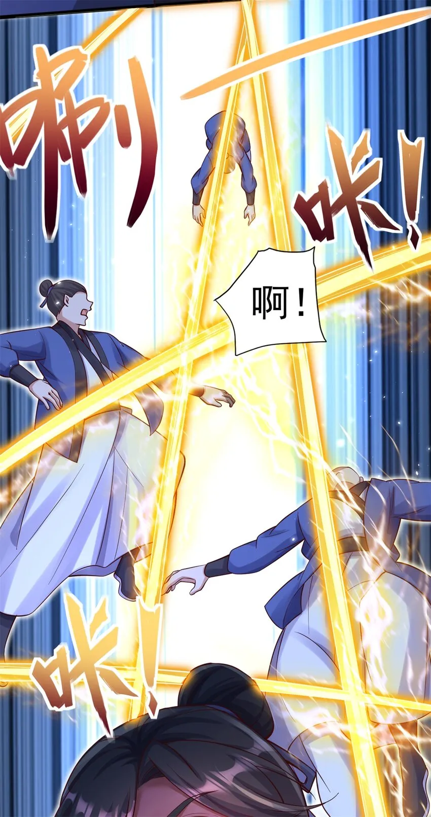 第31话 衍一剑宗 第26页