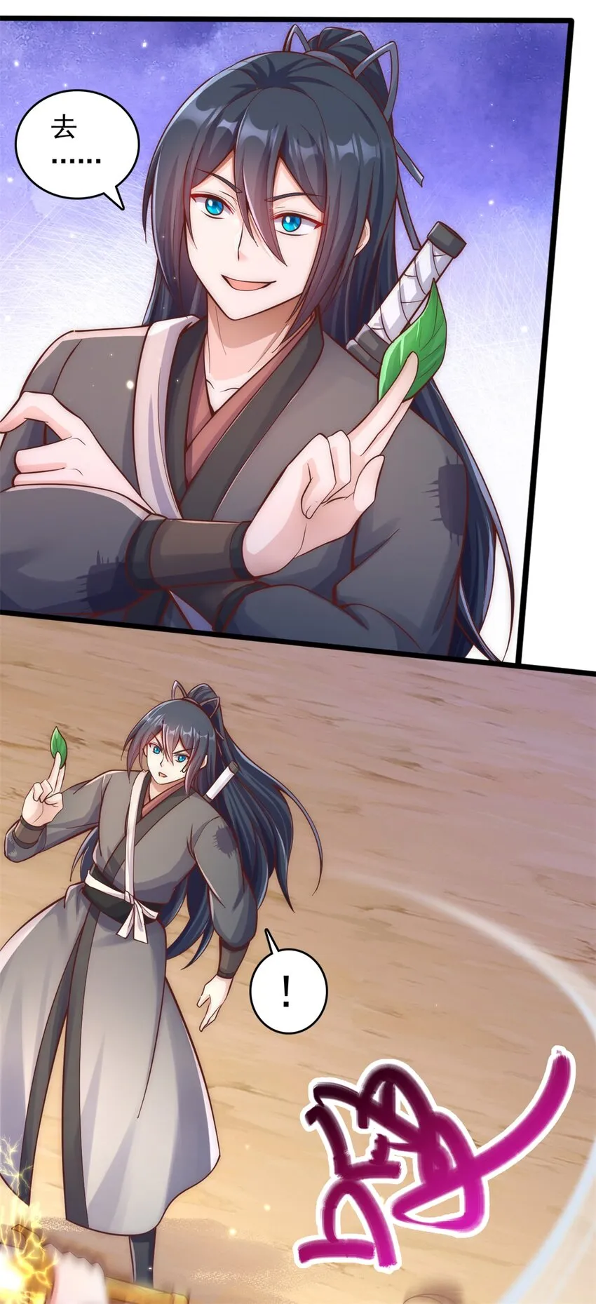 第31话 衍一剑宗 第34页