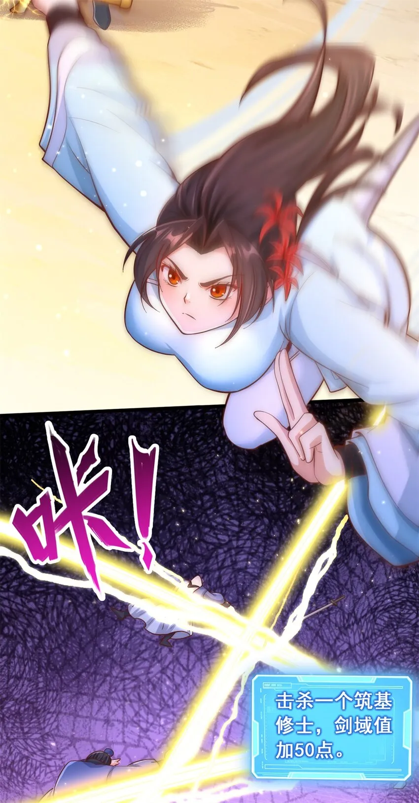第31话 衍一剑宗 第35页