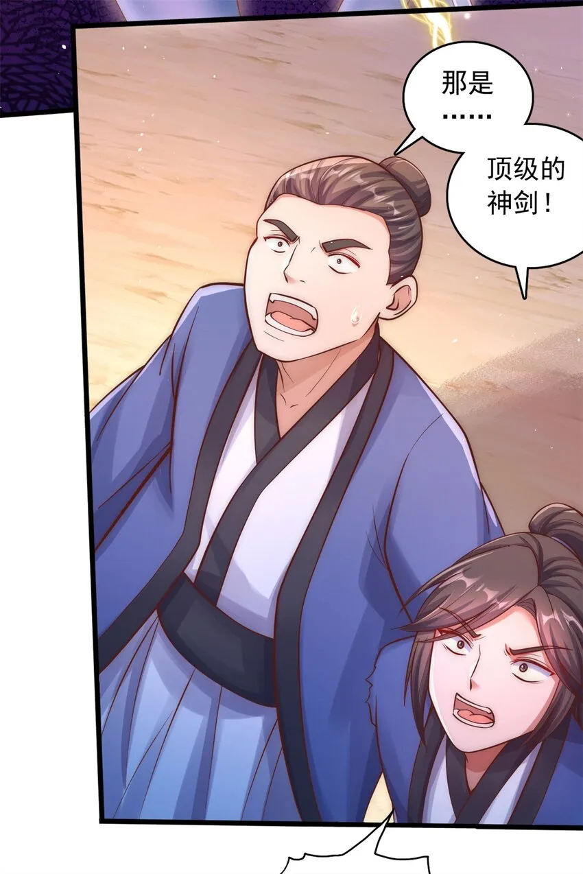 第31话 衍一剑宗 第38页