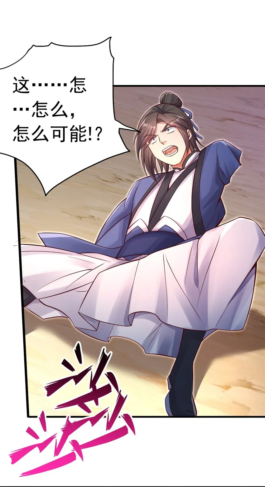 第32话 等波经验 第13页