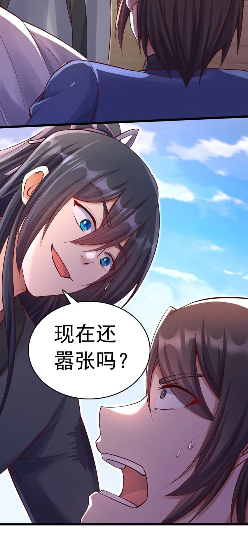 第32话 等波经验 第15页