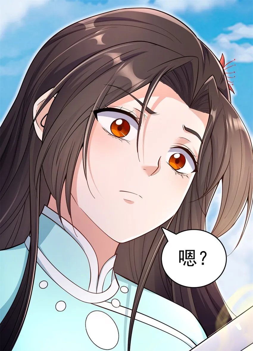第32话 等波经验 第19页