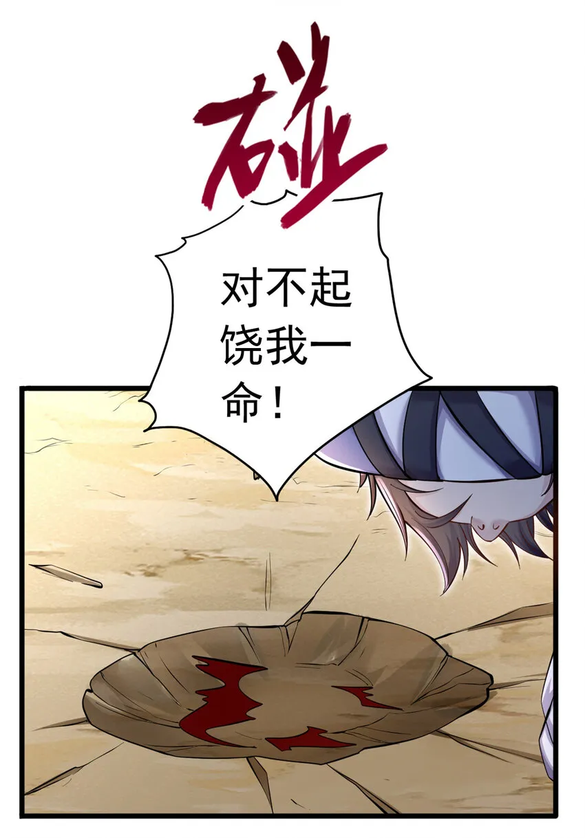 第32话 等波经验 第24页