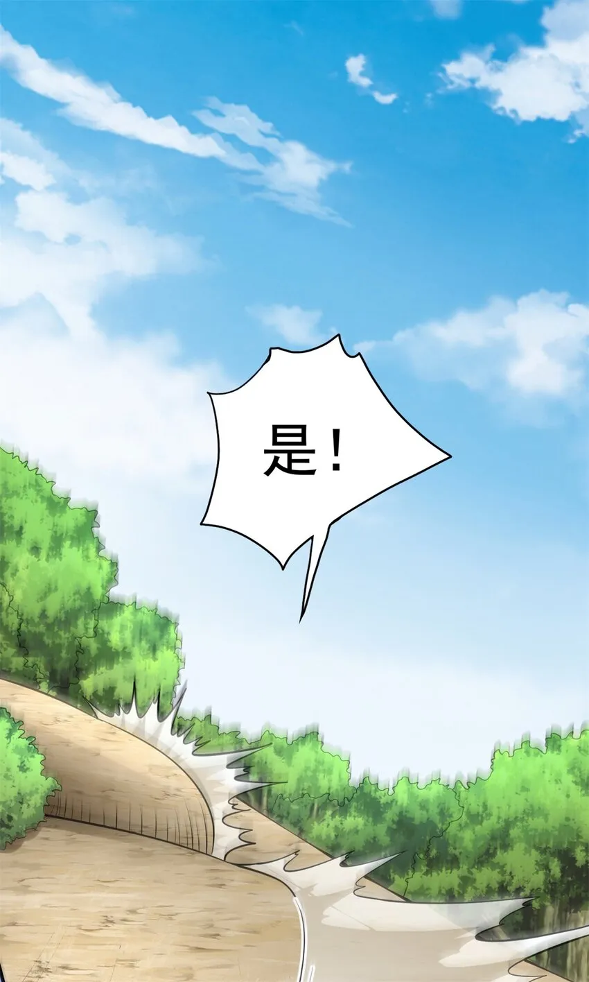 第32话 等波经验 第30页
