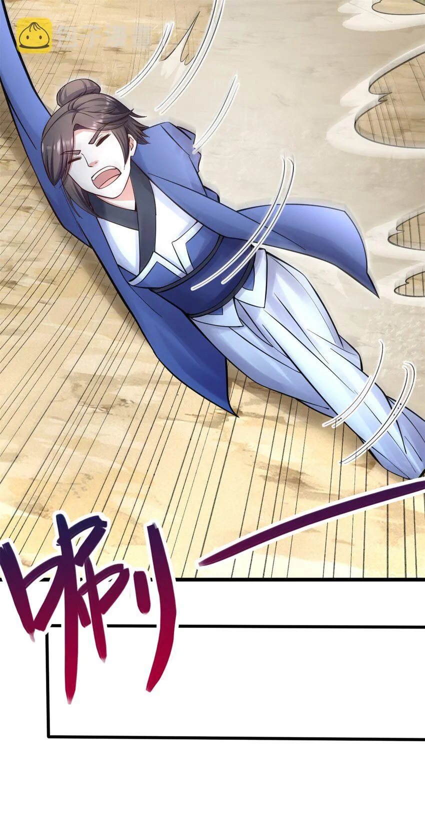 第32话 等波经验 第31页