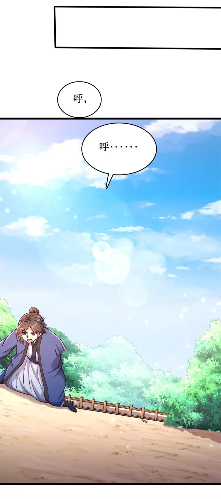 第32话 等波经验 第32页