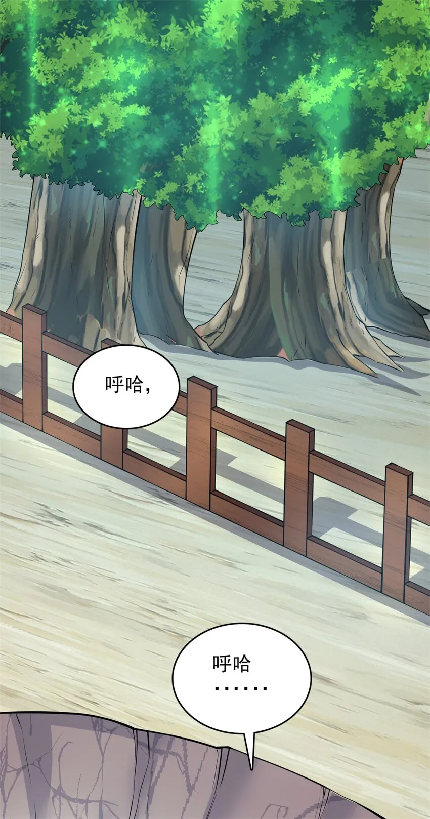 第33话 请罪？ 第12页