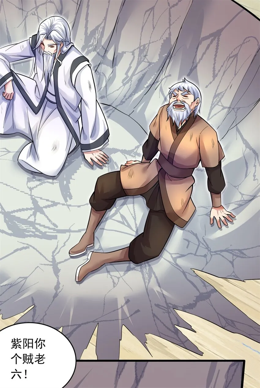 第33话 请罪？ 第13页