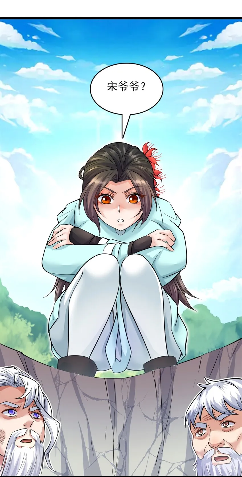 第33话 请罪？ 第15页