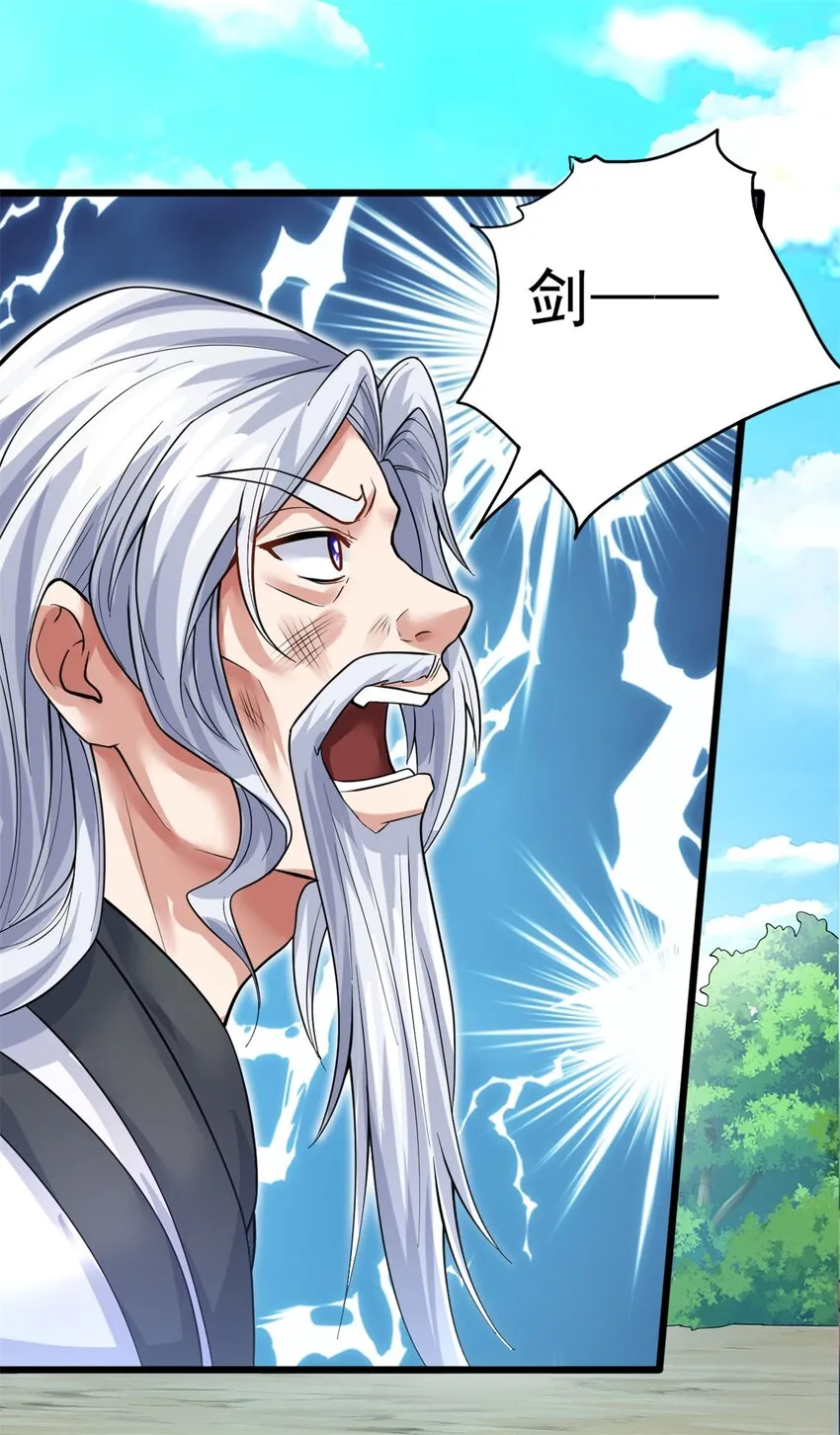 第33话 请罪？ 第16页