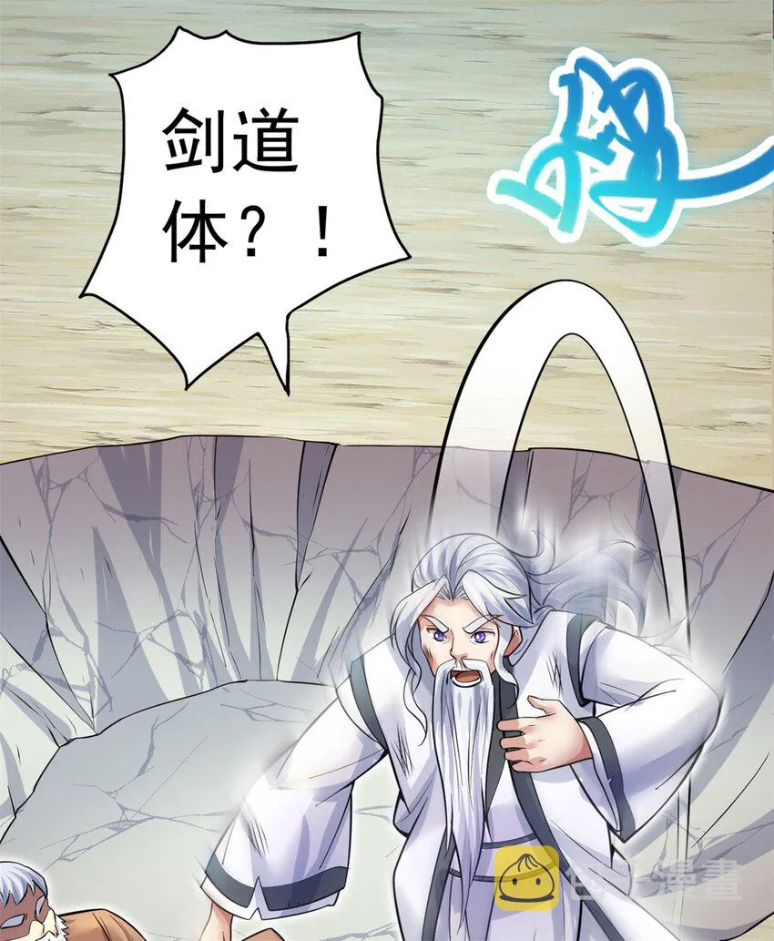 第33话 请罪？ 第17页